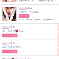 19日のシンデレラ??プチシンデレラ??