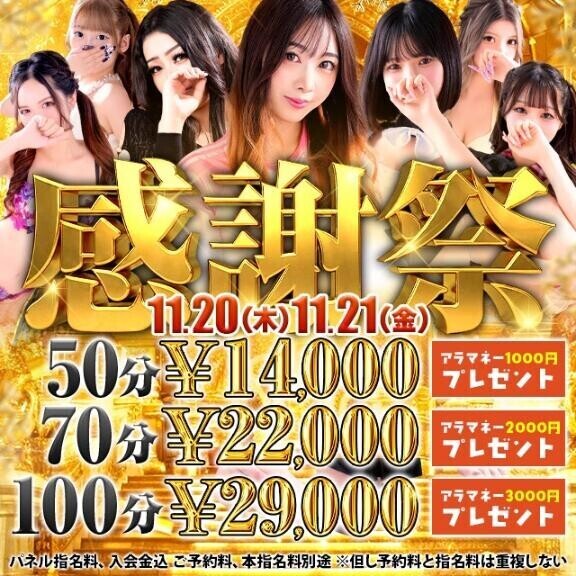 本日イベント日！