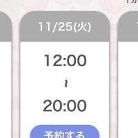 明日出勤するよ??