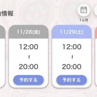 出勤するよ～??