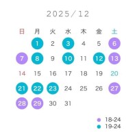 12月のシフト??