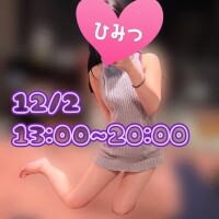 12月も??