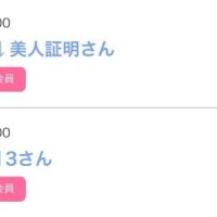 ４日のシンデレラ??プチシンデレラ??