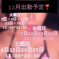 出勤するよん??