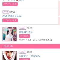 ９日のシンデレラ??プチシンデレラ??