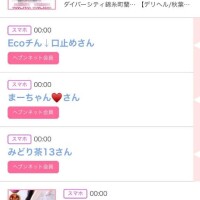 16日のシンデレラ??プチシンデレラ??