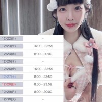 ?年末年始のシフト?