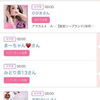 22日のシンデレラ??プチシンデレラ??