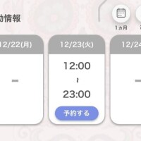 出勤するよーん??