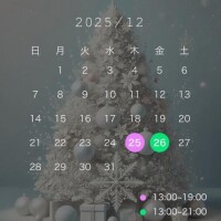 明日は??です?