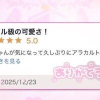 口コミありがとう?