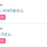 30日のシンデレラ??プチシンデレラ??