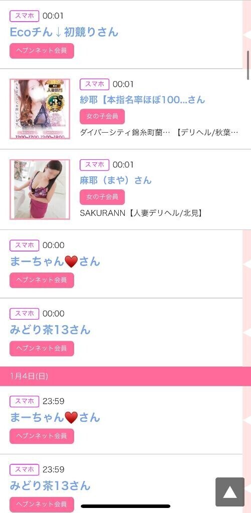 ５日のシンデレラ??プチシンデレラ??