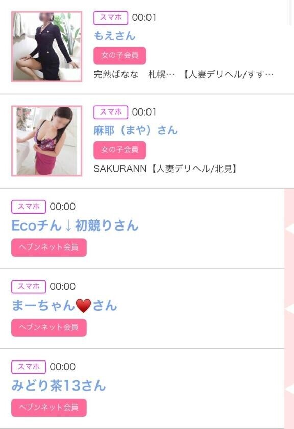 ６日のシンデレラ??プチシンデレラ??