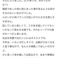 【お礼写メ日記】