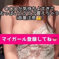 【再投稿?】【限定】【動画】アソコ弄りが気持ちよすぎて??【音量注意??】