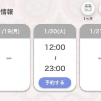 出勤するよん??