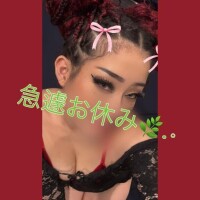 本当にごめんなさい?