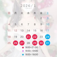 ?月末の会える日?