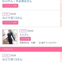 29日のシンデレラ??プチシンデレラ??