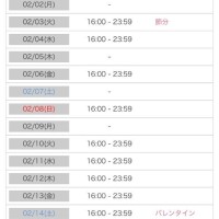 出勤予定です！