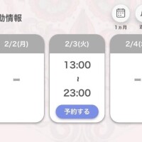 明日出勤します??