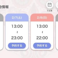 出勤するよ～??