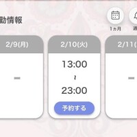 明日出勤するよ??