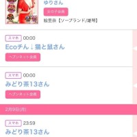 10日のシンデレラ??プチシンデレラ??