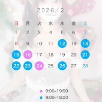 ?2月会える日?