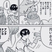 バイバイキンタマ