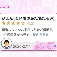 口コミありがとう?