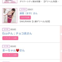 14日のシンデレラ??プチシンデレラ??