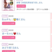 17日のシンデレラ??プチシンデレラ??