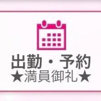 まさかの出来事で ? コ 御 礼