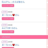 26日のシンデレラ??プチシンデレラ??