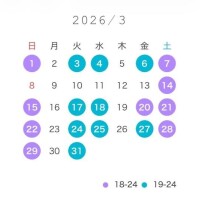 3月予定?