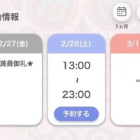 出勤するよーん??