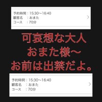 飛ばれました??