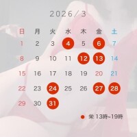 ?3月出勤日?