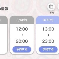 出勤するよん??