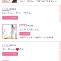 ８日のシンデレラ??プチシンデレラ??