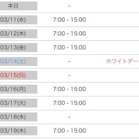 シフト チェックして～?