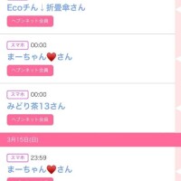 16日のシンデレラ??プチシンデレラ??