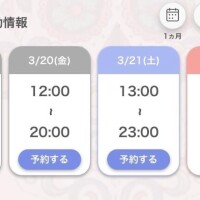 出勤するよー??