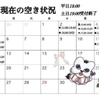 【?】おはやう/爆発?/御予約状況??