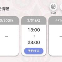 出勤するよーん