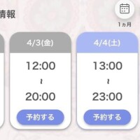 出勤するよー??