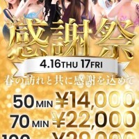 ⭐︎感謝祭⭐︎