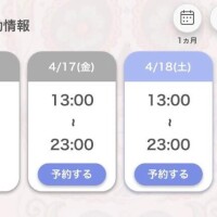 出勤するよーん！